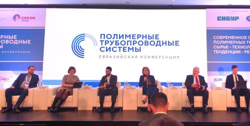 Евразийская конференция полимерных трубопроводных систем