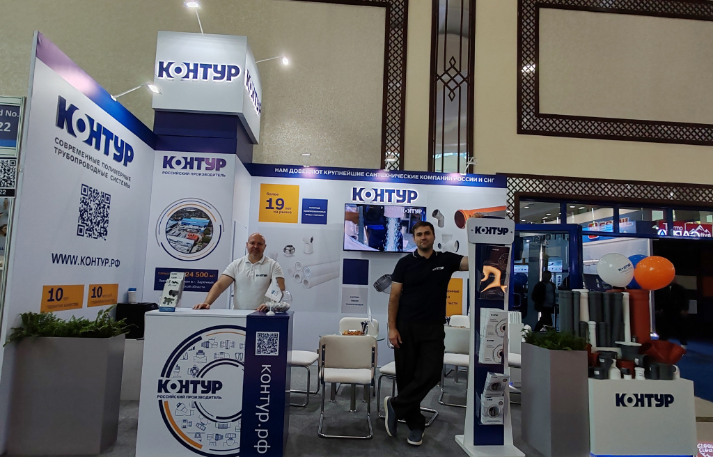 Aquatherm® Tashkent 2026
