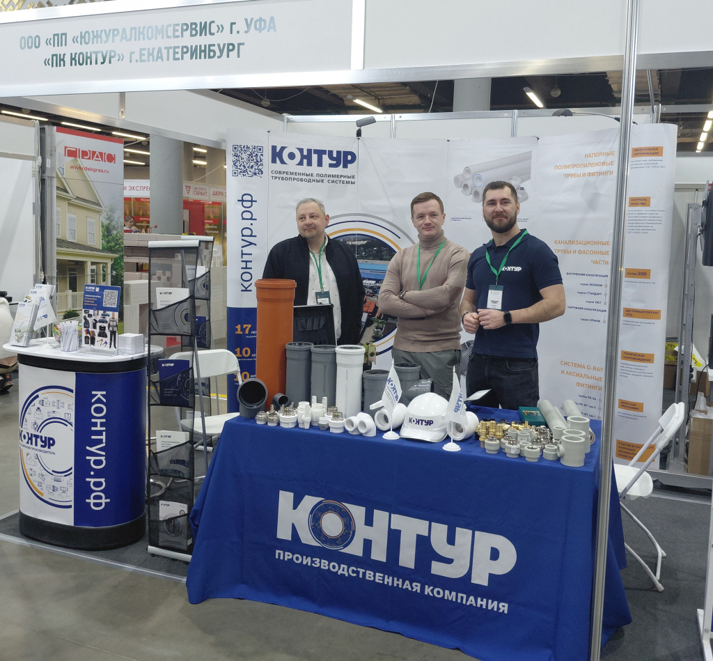 УралСтройИндустрия - 2026