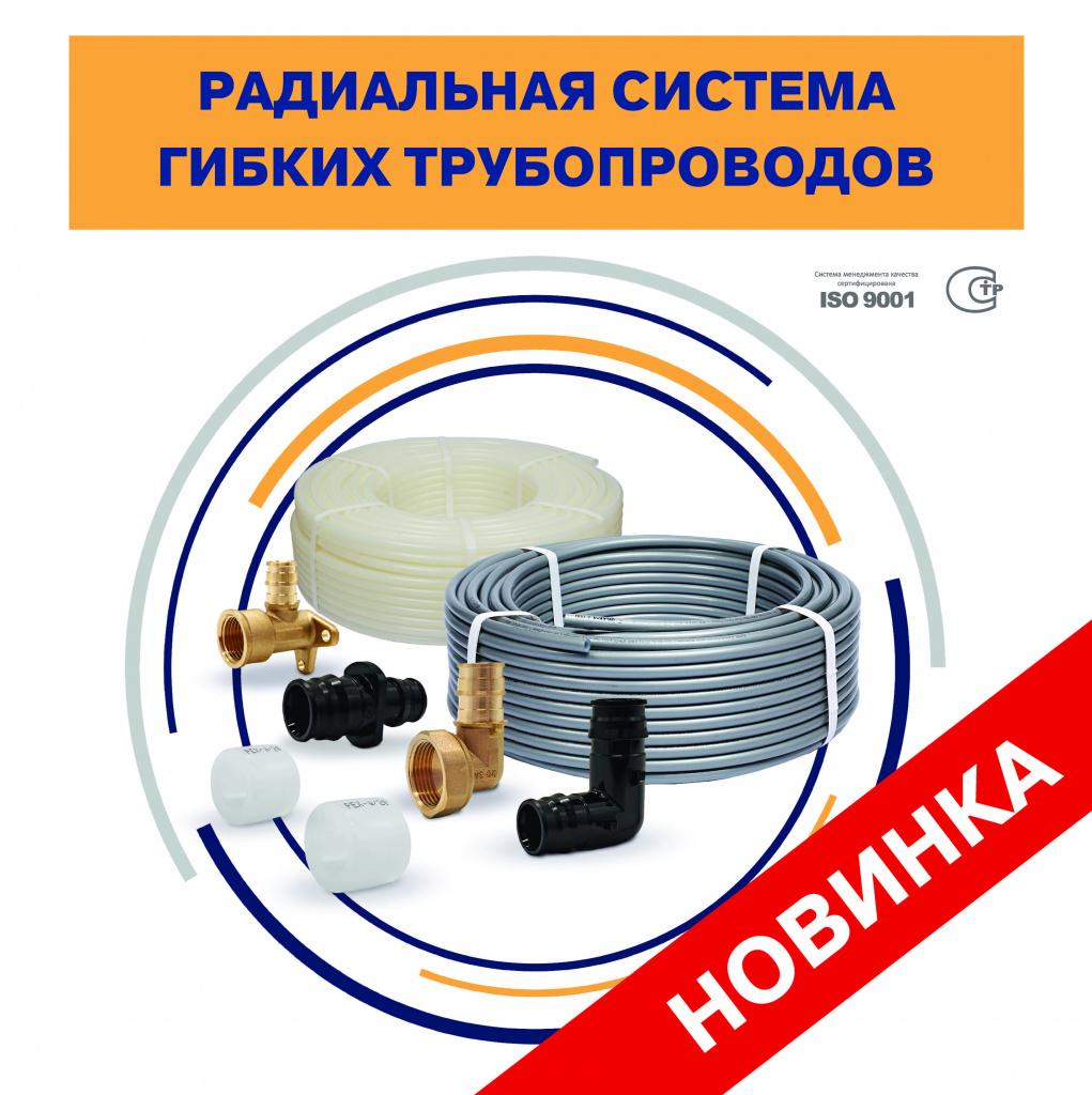 Картинка в новость радиальная система_Страница_1.jpg