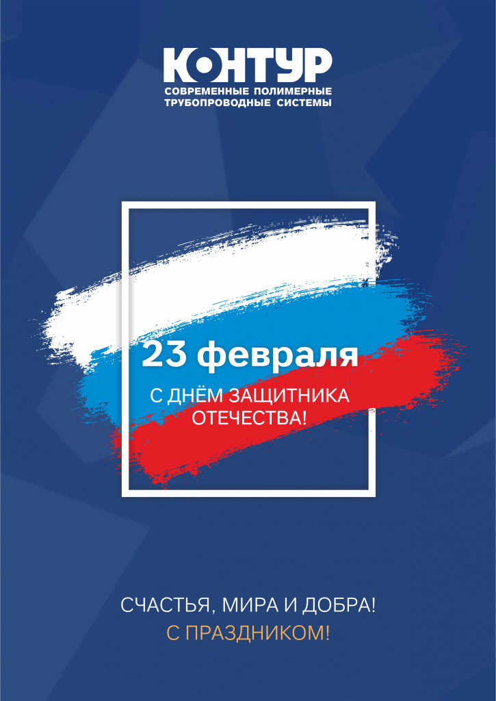 file23 февраля1.jpg