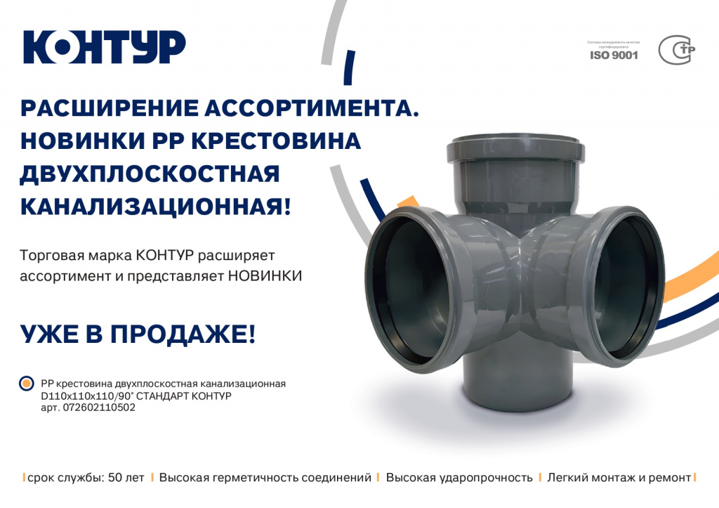 Новинки 03,04 крестовина Стандарт_page0001.jpg