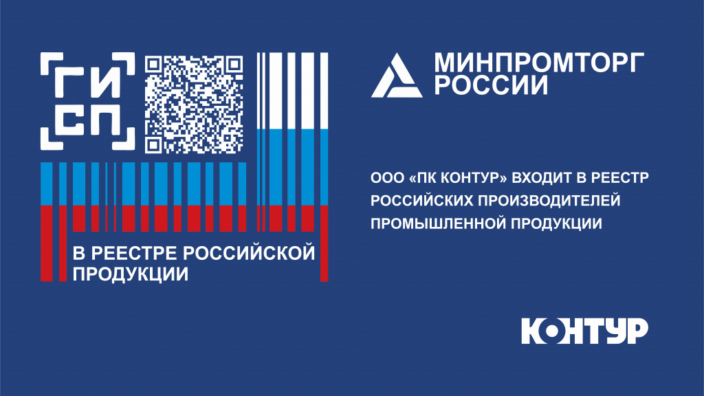 !!! минпромторг 12.jpg