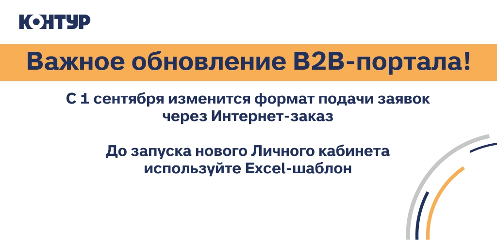 B2B без кнопок.jpg B2B без кнопок.jpg